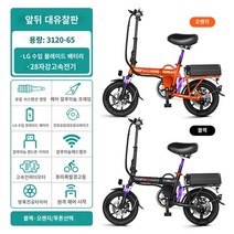 전기자전거 Omi Rong 전용 접이식 전기 자동차 알루미늄 합금 초경량 휴대용 소형 미니 리튬 배터리 자전거, 27. 55 전원 버전/듀얼 오일 브레이크/블레이드 배, 28. 0아