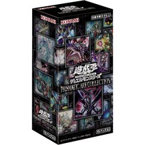 일본 유희왕 OCG 듀얼 몬스터즈 PRISMATIC ART COLLECTION