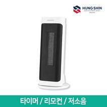 흥신 PTC 전기히터 전기온풍기 전기난로 EHT-B20WB (온열기/방열기)