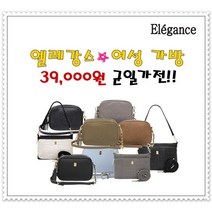 [엘레강스] ##예쁘고 깜찍한 정장&캐쥬얼 어느룩에도 예쁜 미니 데일리백###디자인부터 가격까지 쏙 맘에 드는 여성 데일리 가방 39 000원 균일가!