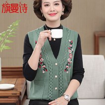 어머니 브이넥 니트 조끼 민소매 카디건