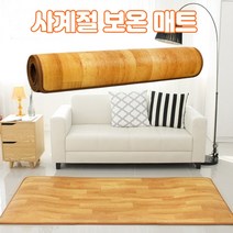 발코니매트 베란다 롤매트 보온 매트 거실 복도 어린이집 층간소음방지 냉기차단 단열 국산, 보온매트(일반우드)150x200