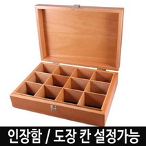 인장함 도장 원목 공인중개사 부동산 고급 DO-14 원목, 대형230X170X80
