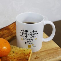 1324몰 말씀컵 2020신상 (1P선물세트), 아무것도(하트상자)