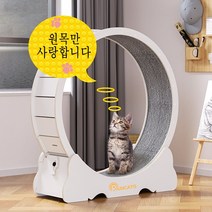 런캣 무소음 간단 설치 원목 캣휠 고양이캣휠, XL(113*36*120), 자가 조립, 아이보리, XL(113*36*120)