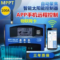 태양광 컨트롤러 태양열 충전컨트롤러 인산철 파워뱅크, 12V24V100A 모바일앱 IoT카드