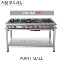 그랜드우성 간텍기 1200 좌열 우열 양열 올열 업소용 가스레인지 일반버너 시그마버너, LPG
