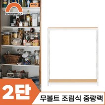 마트진열대 매장진열대 중량랙 2단 1200 x 500 x 1200, 9mm 양면코팅