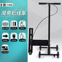 주차선 도색 도로 스크라이빙 차선 체육관 마킹기, B