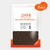 고미네 볶은홍화씨환 홍화자, 300g, 1팩