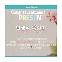[키치아일랜드] 12가지 컬러의 탄생석 목걸이 KC 인증 무니켈 14GP (2264248)