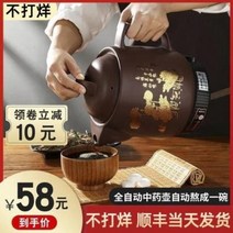 스마트 전기 홍삼 기계 약탕기 중탕기 자사전자동한약솥 달이는 약가 전기약통 뚝배기에 한의, 03 브라운 3L 8핵명음 나노 불착 냄비
