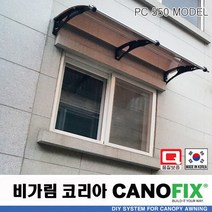 캐노픽스550x2000렉산 캐노피 테라스 전원주택 고정어닝 창문 빗물받이 비가림막 데크 지붕 폴리카보네이트 넥산 시공 셀프 DIY 처마 차양막 설치 현관 비막이 차양 시설 주차장, 그린, 회색, 직결피쓰