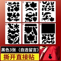 붙이는 소량제작 로고 제작 소형 글자 특이한 와펜패치 명찰 캐릭터 옷, [검은색 3장] 스타일 셀렉트-주문 메시지 찍기