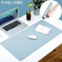 청성기업 프리미엄 마우스패드 더바인 양면데스크매트 PU가죽 와이드 다용도 매트, 양면DESK매트(30cmX60cm)연핑크