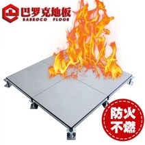 악세스플로어 ACCESSFLOOR 바로크 올 스틸 세라믹 하이 오버 헤드 정전기 방지 바닥 기계 룸 타일 아이보리 화이트 600*600, 국가 표준 작은 난초