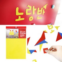 자석종이 스티커 창작 모형 교구 제작 종이