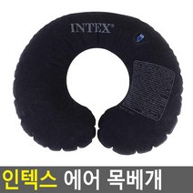 장거리운전 아빠선물 공기주입 목베개 비행기목쿠션