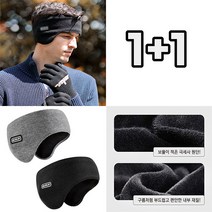 겨울철 외출 운동 등 자연스러운 맞춤코디를 위한~비엘라 방한 이어밴드 귀마개 1+1