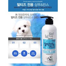 바른생각 한번 샴푸린스 말티즈전용 샴푸 강아지샴푸 애완샴푸, 1개