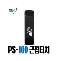 리츠엔 자동문 근접센서 PS-100, 1개