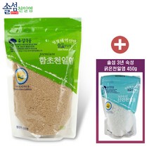 [솔섬식품] 신안 솔섬 프리미엄 함초천일염 450g + 굵은천일염 450g