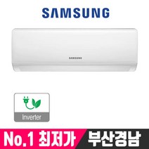 부산에어컨 삼성 6평 벽걸이에어컨 인버터 AR06A1171HZS 경남 김해 양산 창원 울산, AR06A1171HZS_6평(인버터)