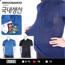 미루나무 쿨포지션S 국내생산 여름 등산복 남성등산복 등산티셔츠 작업복 아웃도어 쿨티셔츠