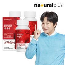 [내츄럴플러스] 혈당건강 바나바 90정 3박스(9개월분) / 식후 혈당상승 억제 비타민B, 상세 설명 참조, 상세 설명 참조