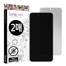 알럽스킨 갤럭시 S23 플러스 S22 플러스 저반사 지문방지 평면 액정보호필름 2매, 단품