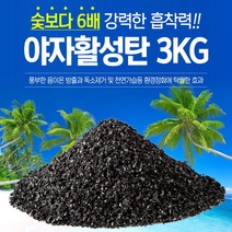 김용석생활연구소 {야자활성탄 3kg}가습/습기제거/냄새/공기정화/야자숯, 단품없음