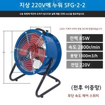 초대형 선풍기 축사용 환풍기 산업용 천정형 실링펜 축사, 스탠드 2-2 [속도조절]