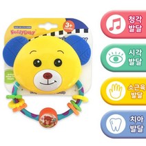 음악나오는 딸랑이 용품 국민 장난감 신생아 완구 5개월아기장난감 돌쟁이 돌장난감 선물 애기장난감 생후 감각발달 아이 영유아놀잇감 4개월 아기장난감 영유아장난감 딸랑이 신생아장난감 12개월아기장난감 유아장난감 애기장난감 돌아기장난감