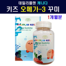 데일리플랜 키즈 꾸미 오메가3 198g, 1개, 90정