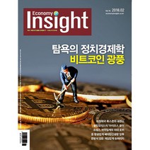 [한겨레] 이코노미 인사이트 1년 정기구독, 구독시작 월호 선택:10월호