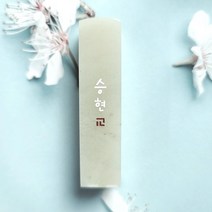 꽃 새김 나무 수제도장 커플도장, 01_나무 기본돌_음각