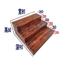 원목 나무계단 키높이 목재 스텝 단단한 강아지 펫스텝 사다리 원목계단 애견 방부목 디딤대, F. 3층  폭 80 깊이 90 높이 60