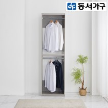 동서가구 리빙스JK 드레스룸600 옷장 DF901373, 그레이