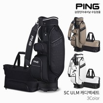 핑 SC ULM 캐디백세트 골프백세트 남성 2023년, 화이트