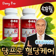 [미소TV 방송 정품] 당프로 혈액순환 혈당 관리, 선택01 (3개월+1개월)