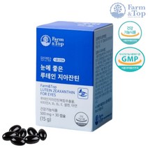 홈쇼핑루테인 지아잔틴아스타잔틴 루테인 효능 효과 비타민비군 셀렌 1박스