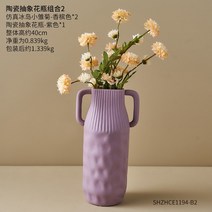 인사이드 도자기 화병 럭셔리 거실 꽃꽂이 장 홈 소프트, 06.유화 속 꽃꽂이 화병 세트 2