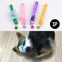 리본 딸랑이 강아지목줄 고양이목걸이 1P 애견목줄 도그워커 강아지목걸이 강아지악세사리 목줄 애견목걸이