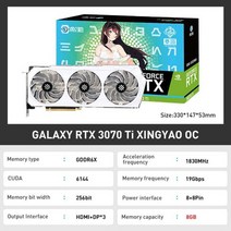 갤럭시 뉴 RTX3070TI 8G NVIDIA GDDR6X 그래픽 카드 RTX 3070Ti 256bit 8NM 256 비트, C.3070TI 싱야오 OC