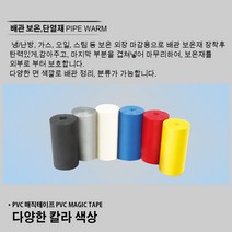 난연 수도 배관 보온재 엑셀파이프 배관보온재 아티론 배관테이프, 배관테이프(회색)