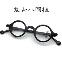 복고풍 작은 원형 뿔테 안경테 작은 얼굴 굵은 콧등