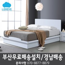 [르헤브퍼니쳐] 심플 통판침대-양면매트리스포함 부산경남배송 부산가구할인매장, E, 화이트