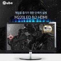 MOTV모니터 20인치 22인치 23인치 모니터 M200LEDfs M220LEDfs HDMI M230LEDfs M240LEDfs, 모티브 22인치 HDMI지원