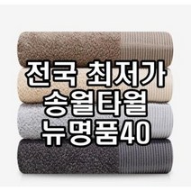 송월타올 뉴명품40 뱀부얀 수건 40x86cm 타올 답례품 190g 혼방사, 진회색