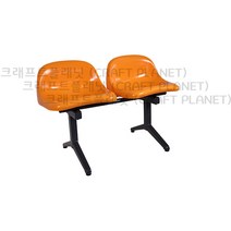 H1-S2 (2인용 이동식) 관람 운동장 카페 포토존 대기실 정류장 흡연실 벤치 연결 의자, 오렌지